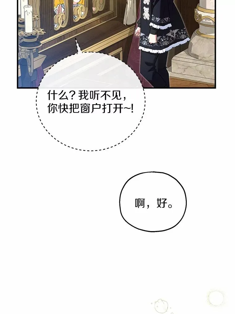 63.雪中玩耍 第86页