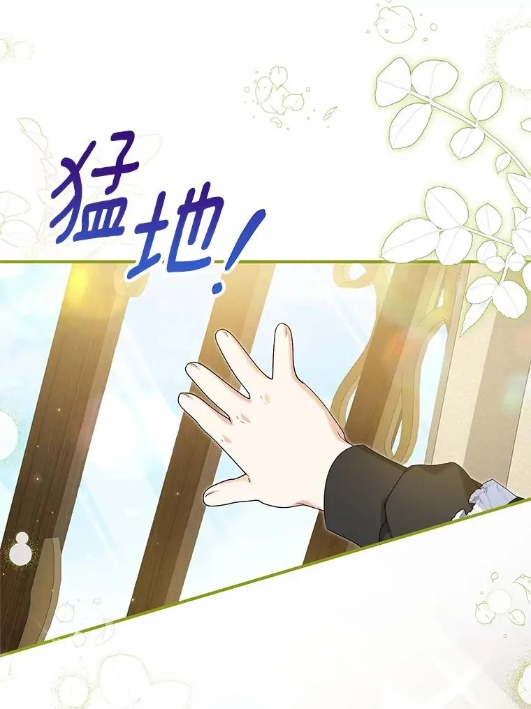 63.雪中玩耍 第87页