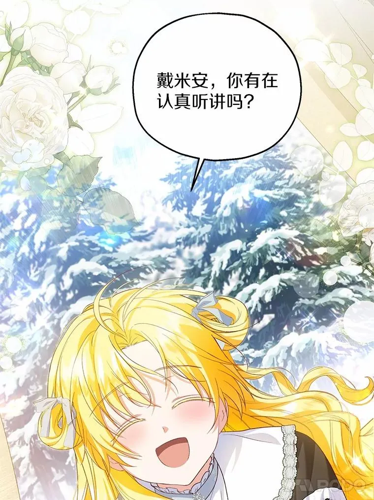 63.雪中玩耍 第88页
