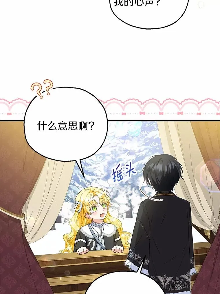 63.雪中玩耍 第92页