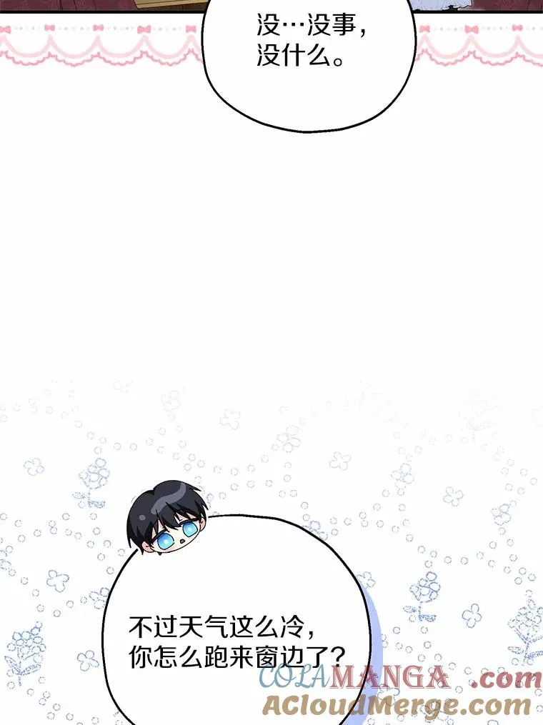 63.雪中玩耍 第93页