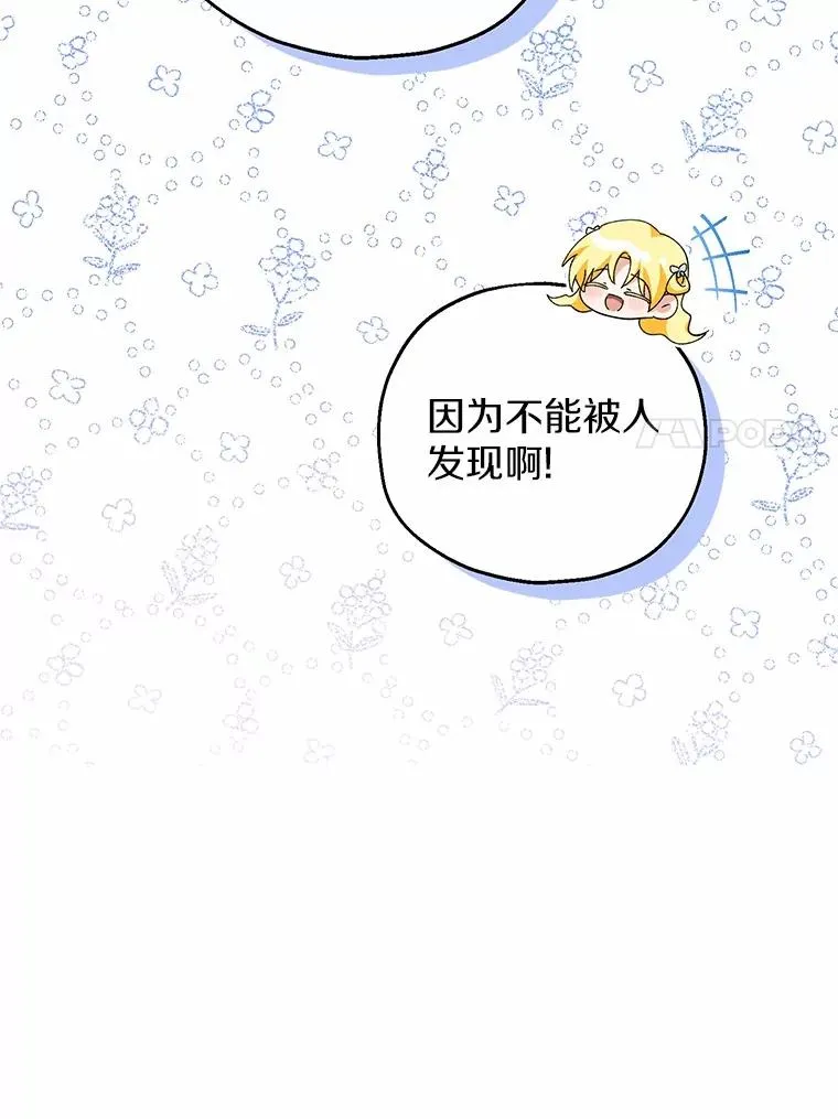 63.雪中玩耍 第94页