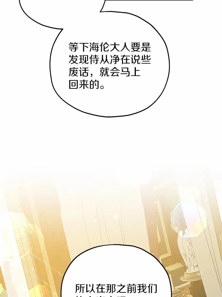 63.雪中玩耍 第96页