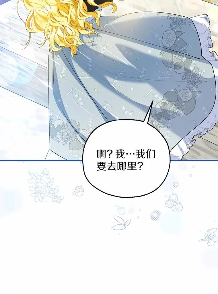 63.雪中玩耍 第98页