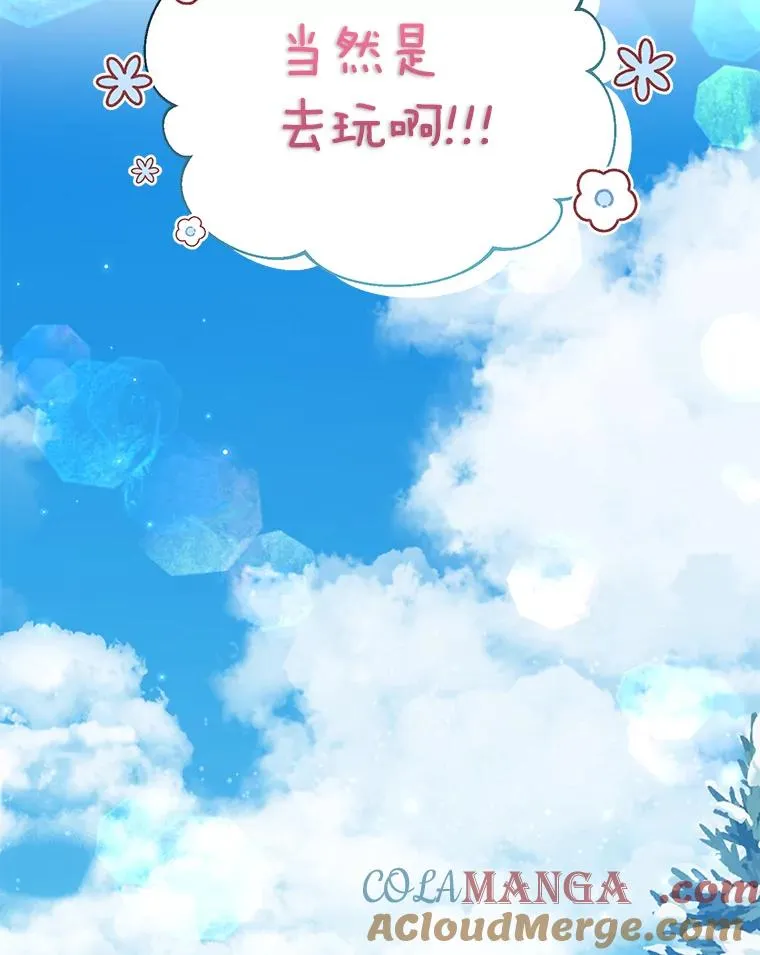 63.雪中玩耍 第101页