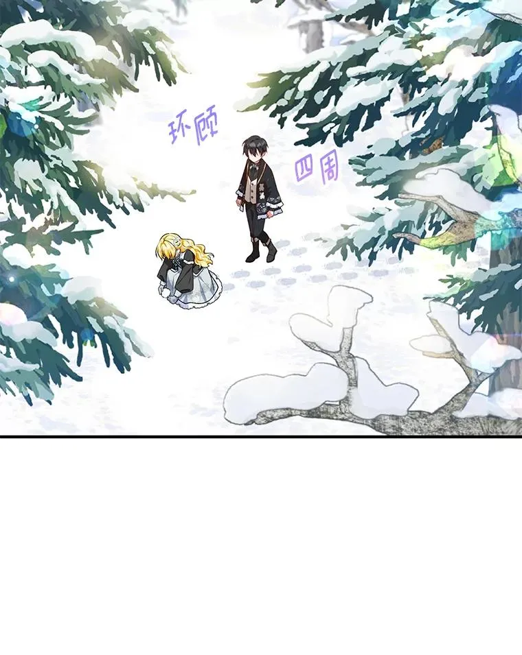 63.雪中玩耍 第103页