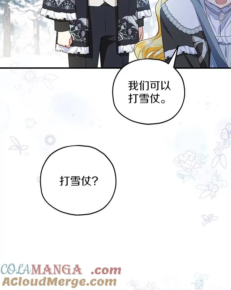 63.雪中玩耍 第105页