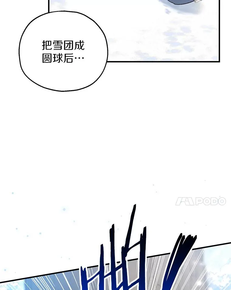 63.雪中玩耍 第107页
