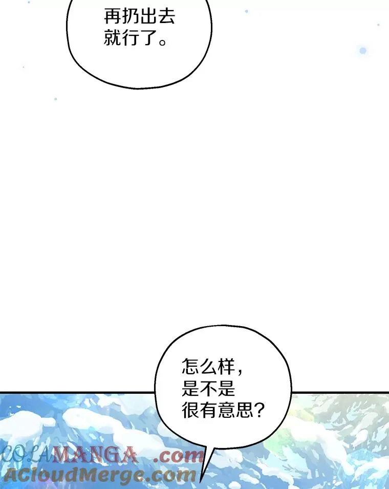 63.雪中玩耍 第109页
