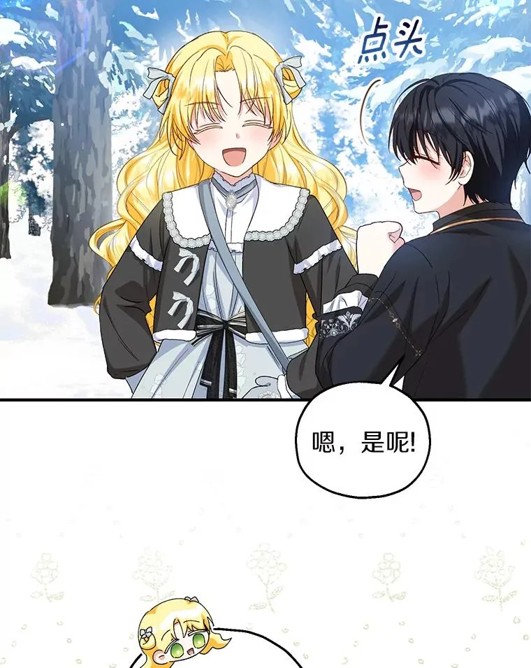 63.雪中玩耍 第110页