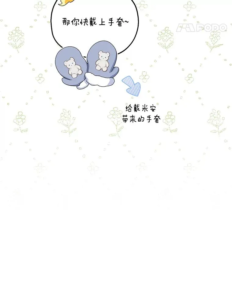 63.雪中玩耍 第111页