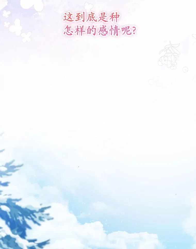 63.雪中玩耍 第123页