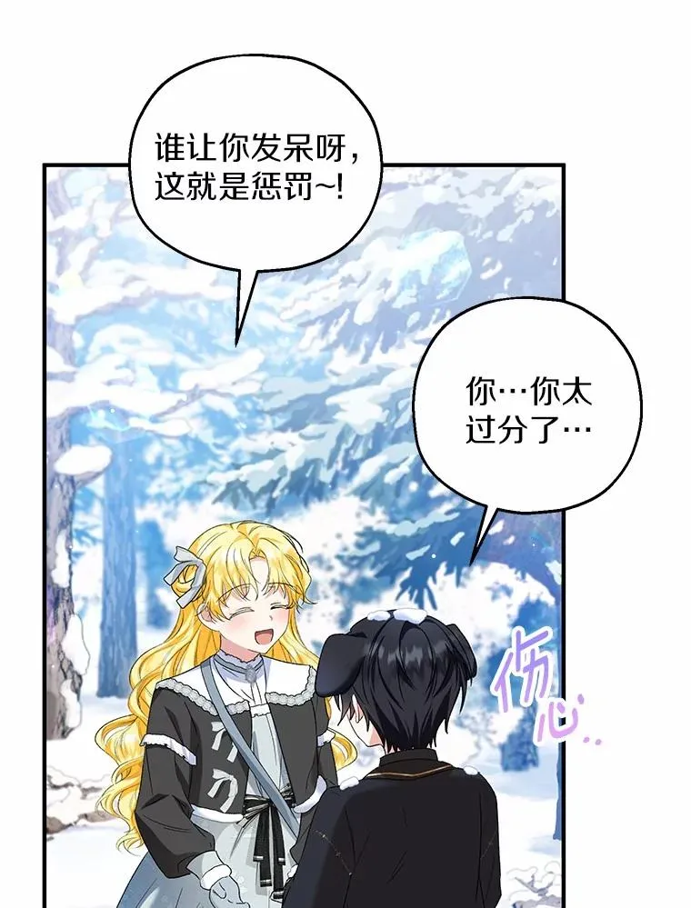 63.雪中玩耍 第126页