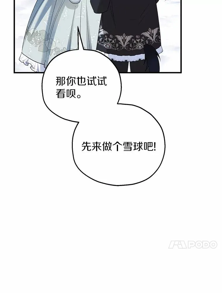 63.雪中玩耍 第127页
