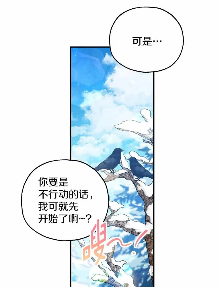 63.雪中玩耍 第128页
