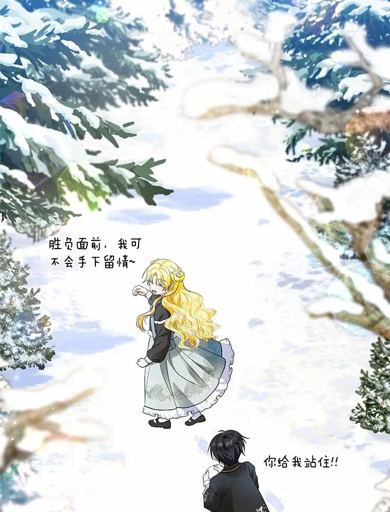 63.雪中玩耍 第130页
