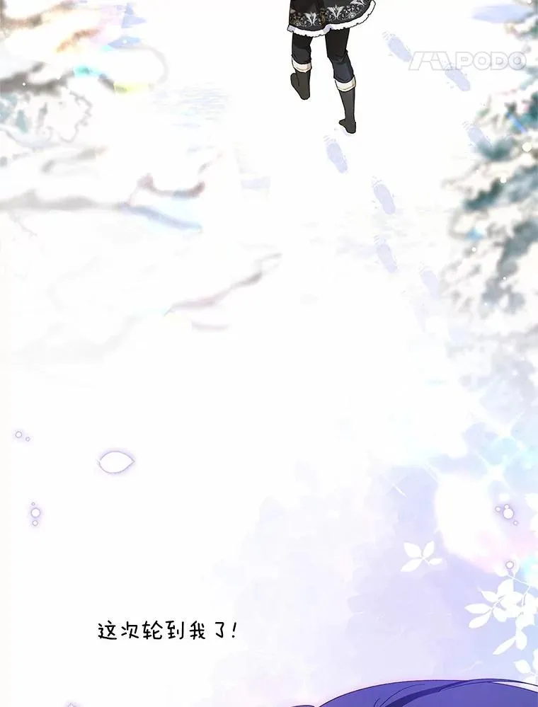 63.雪中玩耍 第131页