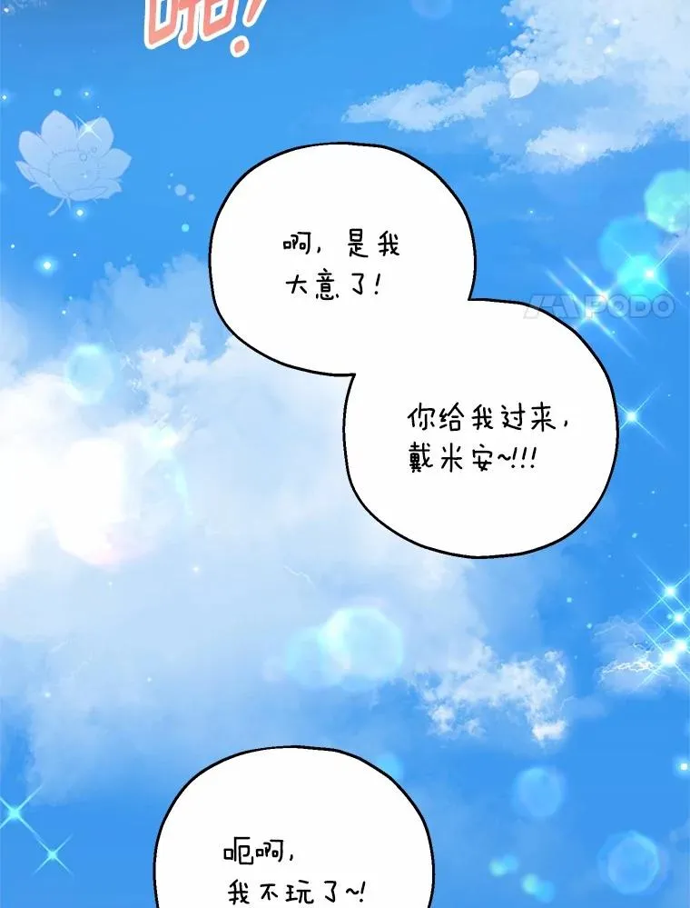 63.雪中玩耍 第134页