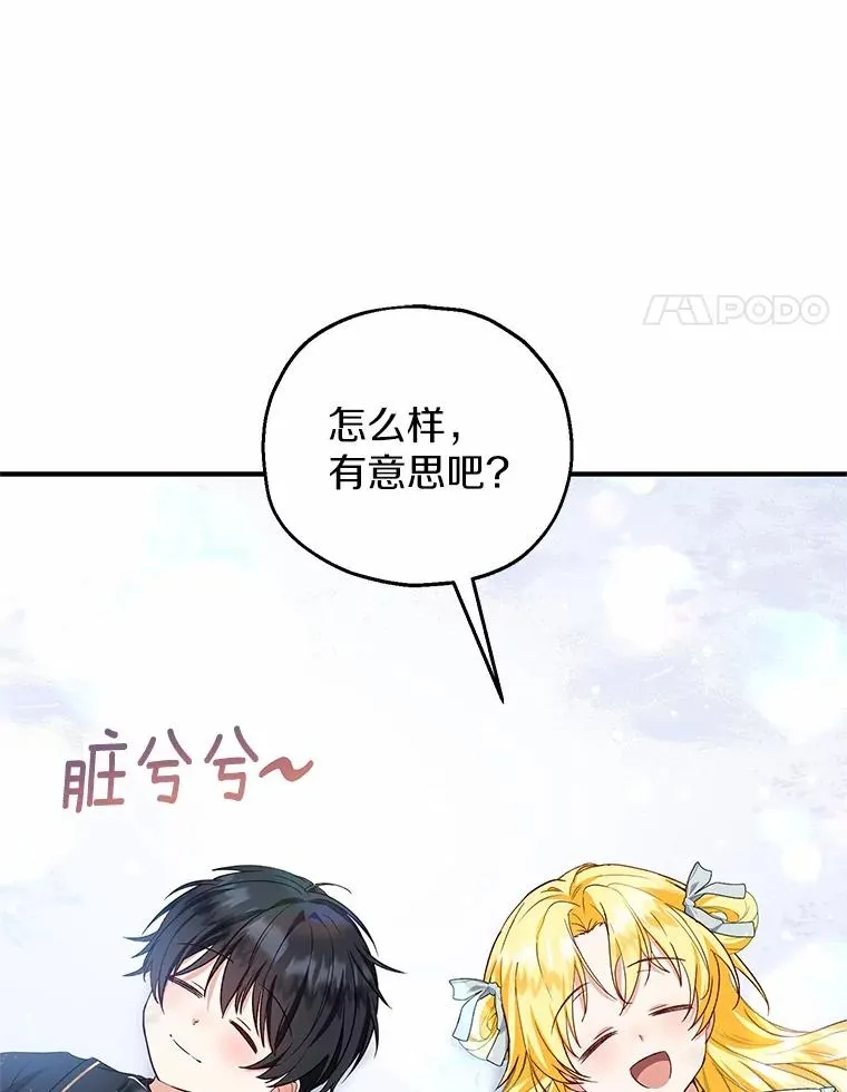 64.神石 第4页