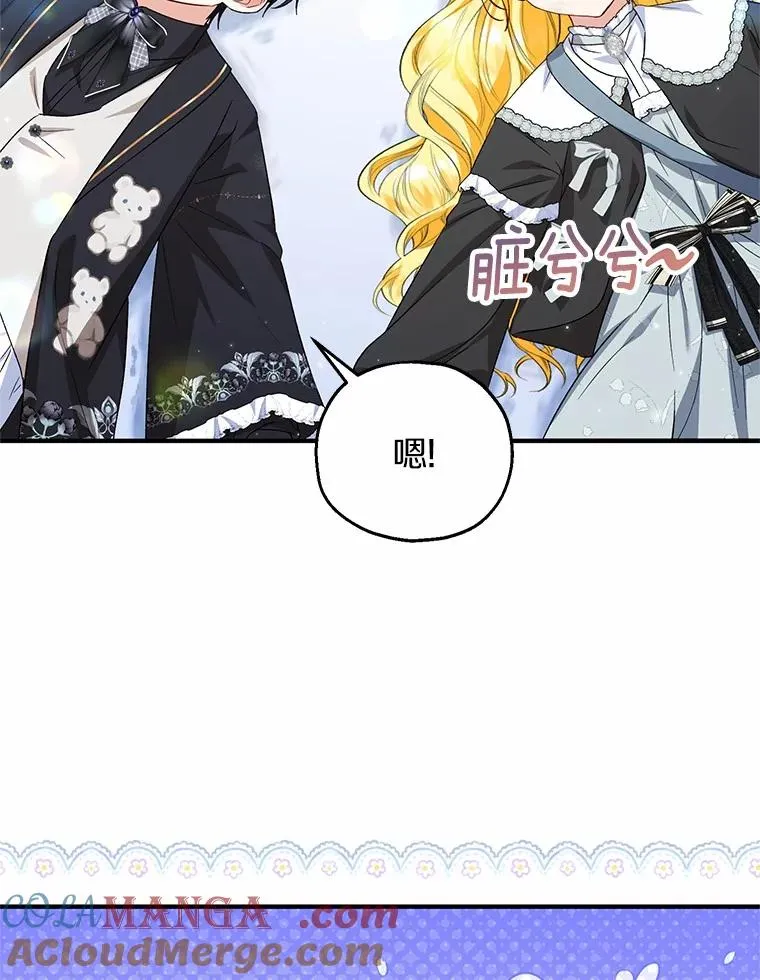 64.神石 第5页