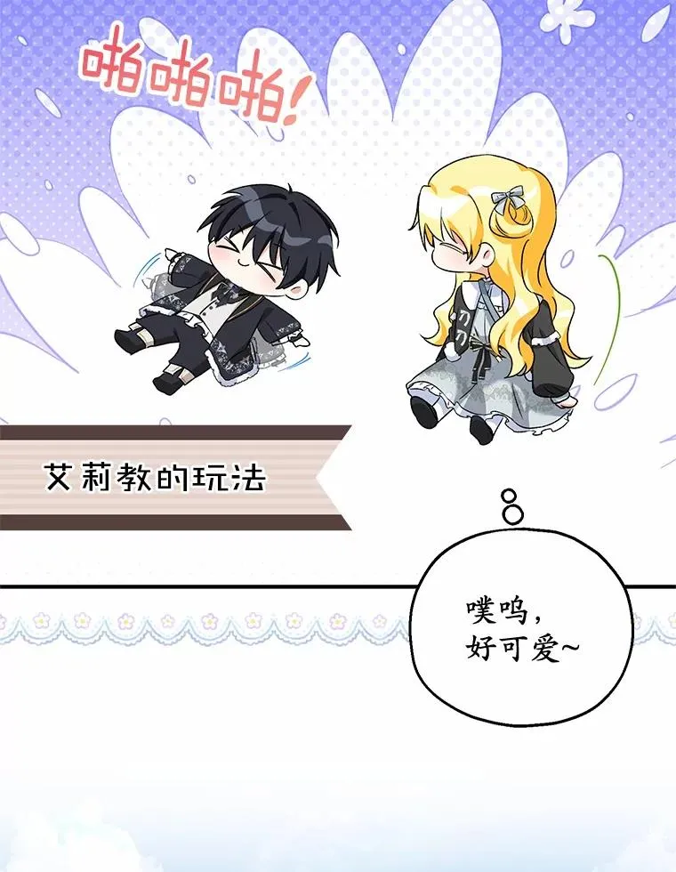 64.神石 第6页