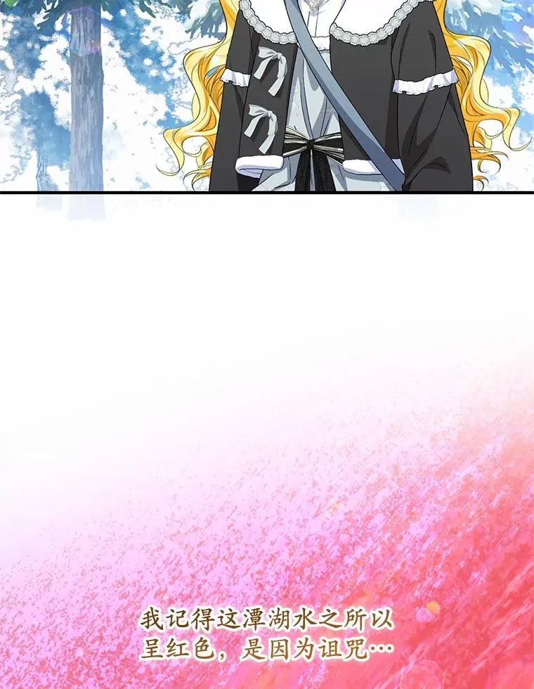 64.神石 第8页