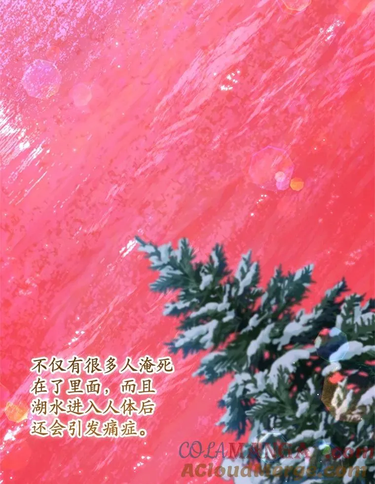 64.神石 第9页