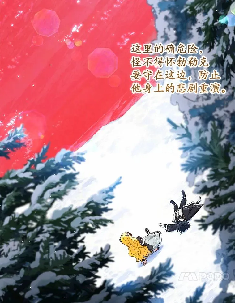64.神石 第10页