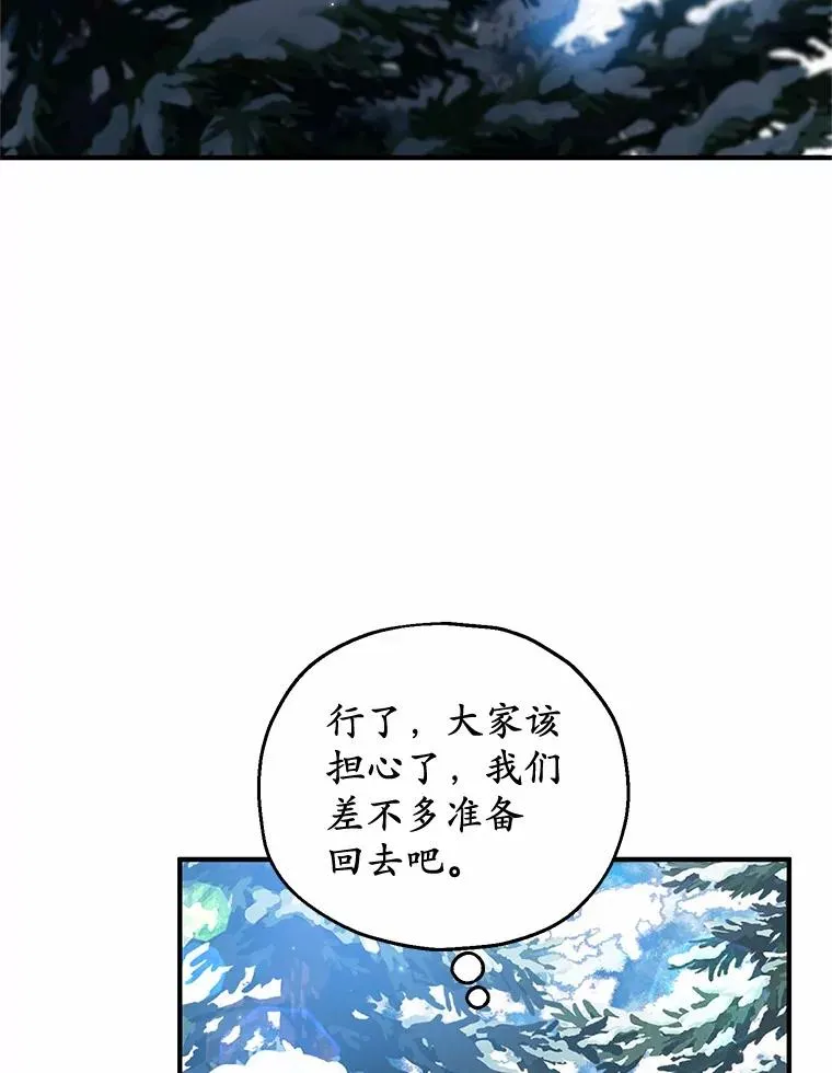 64.神石 第11页