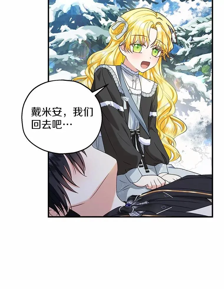 64.神石 第12页