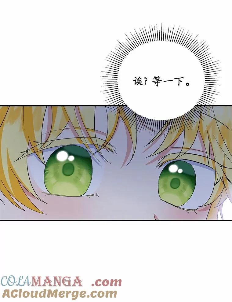 64.神石 第13页