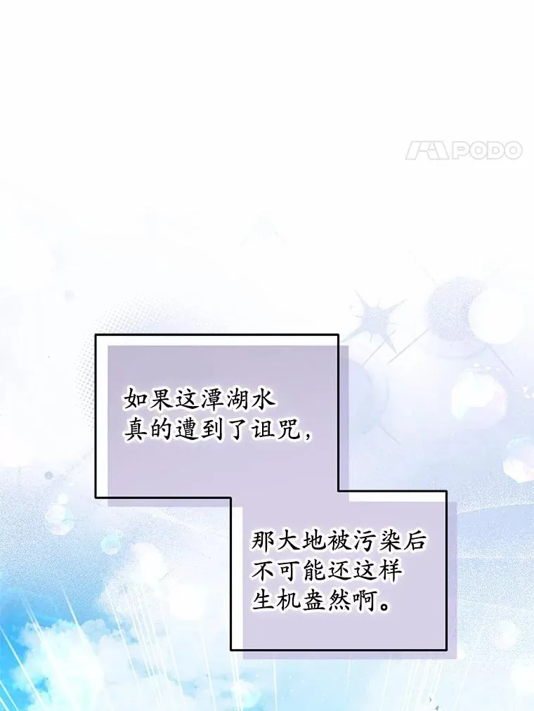 64.神石 第14页