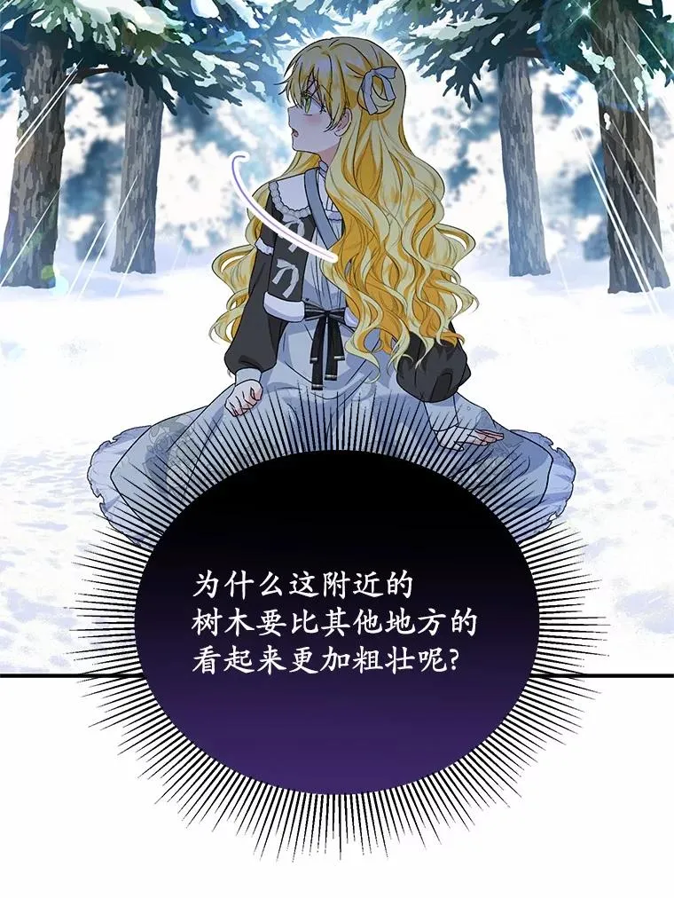 64.神石 第16页