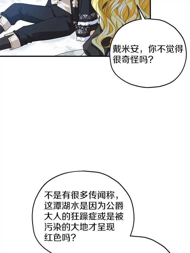 64.神石 第18页