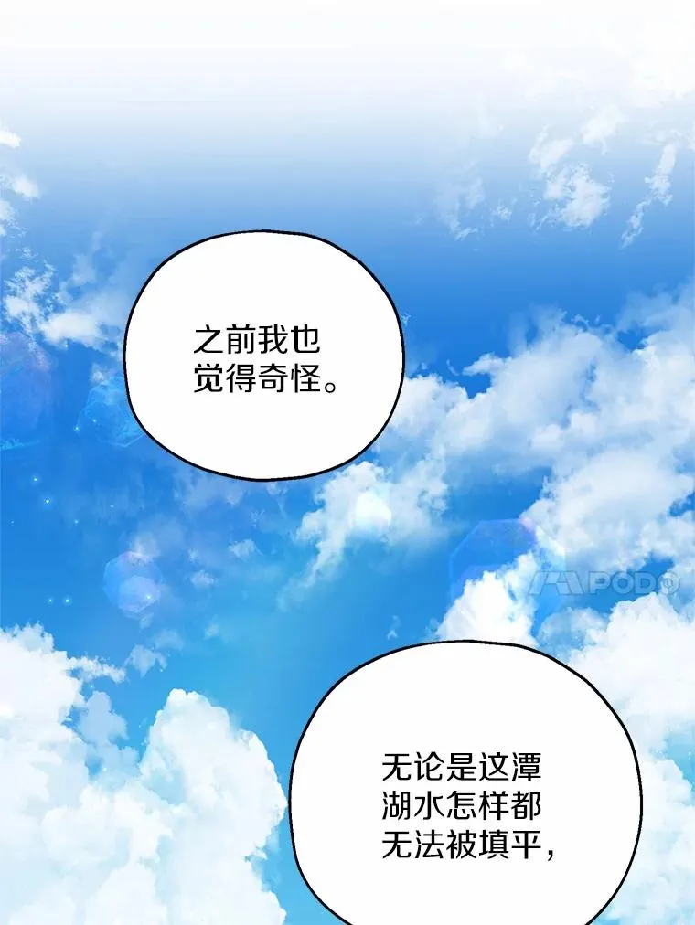64.神石 第20页
