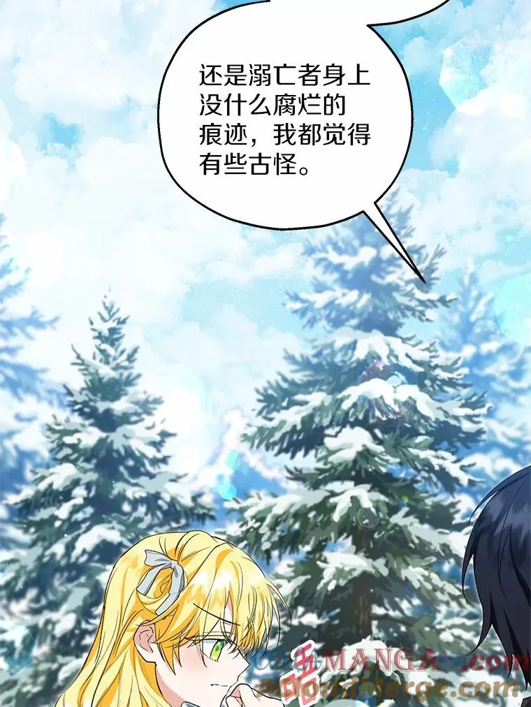 64.神石 第21页