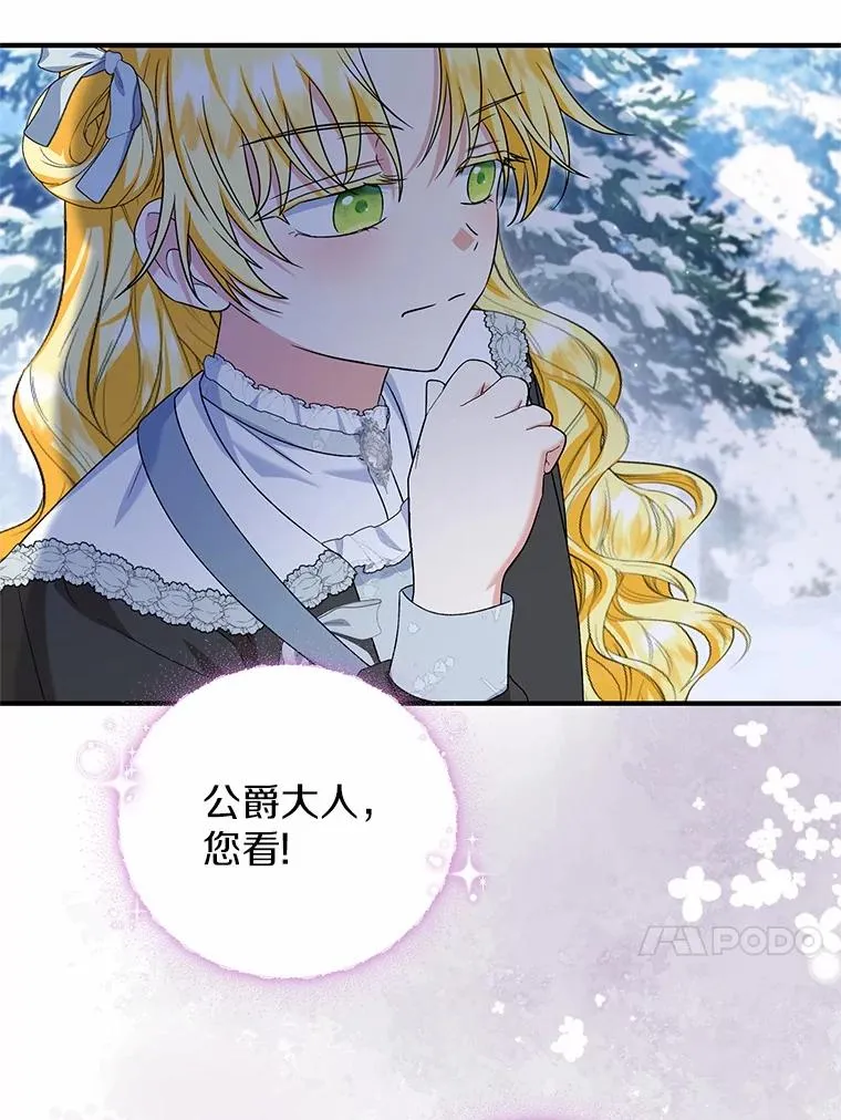 64.神石 第23页