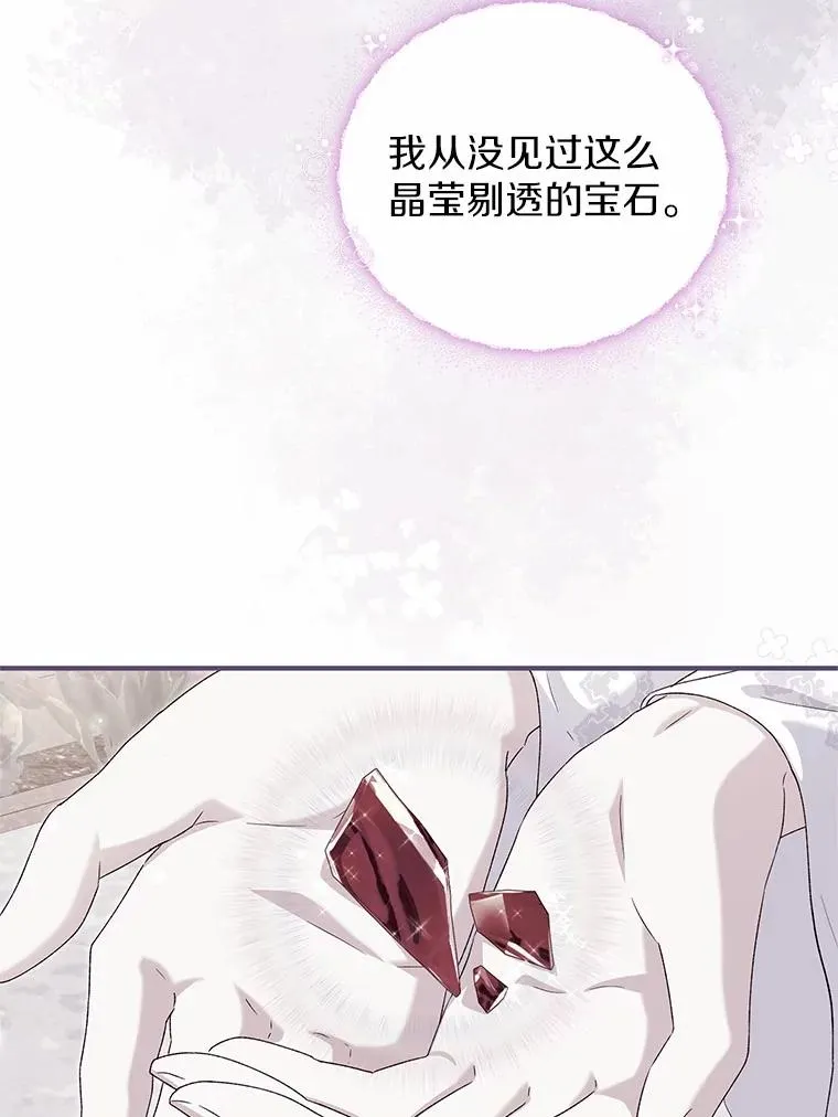 64.神石 第24页