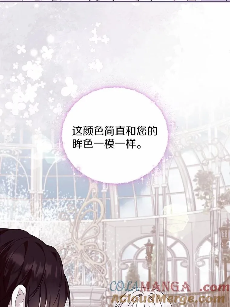 64.神石 第25页