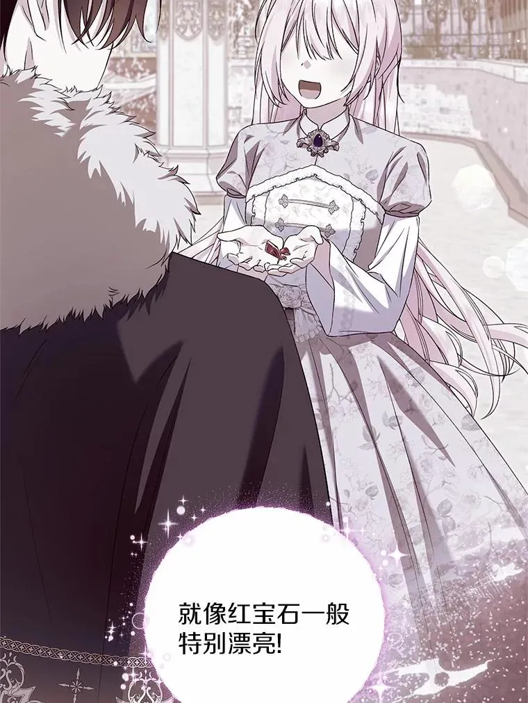 64.神石 第26页