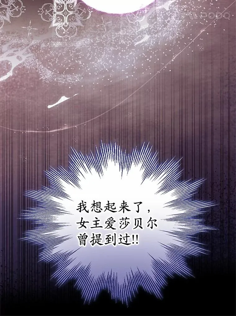 64.神石 第27页