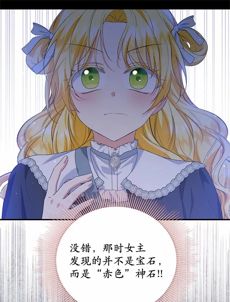 64.神石 第28页