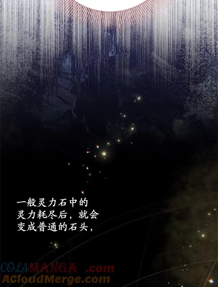 64.神石 第29页