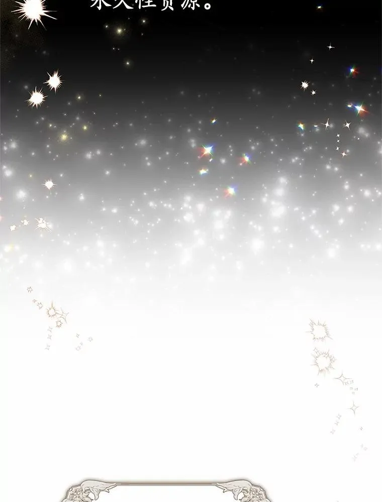64.神石 第32页