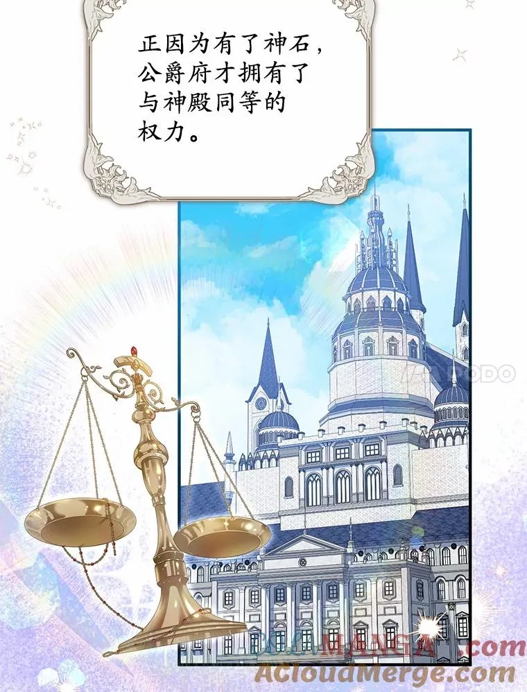 64.神石 第33页