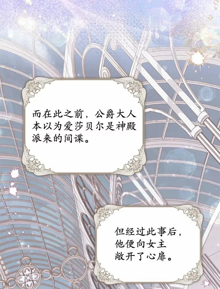 64.神石 第34页