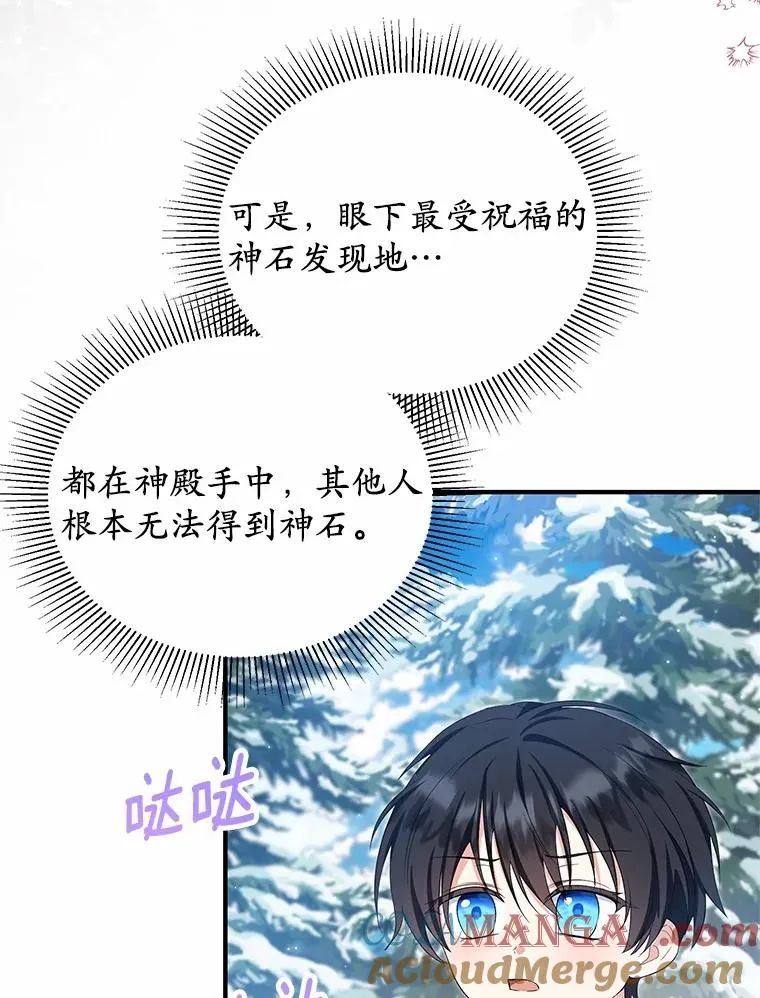 64.神石 第37页