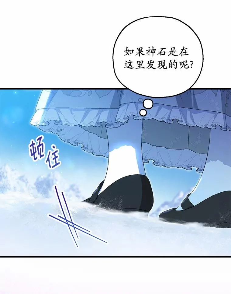 64.神石 第39页
