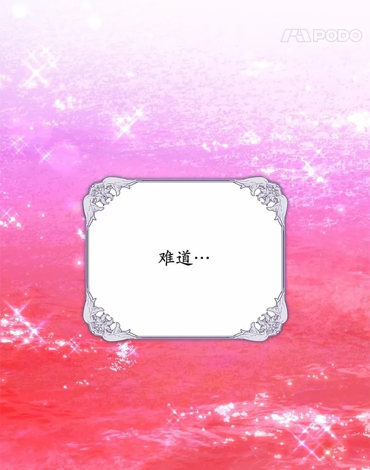 64.神石 第40页