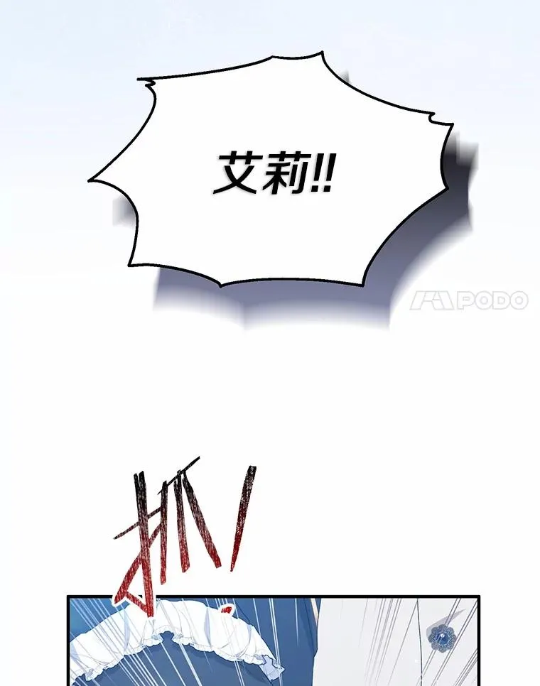 64.神石 第43页
